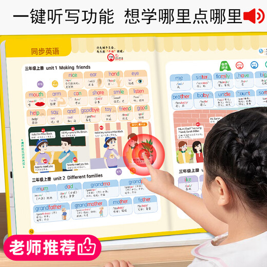 
Cool Fire Children's Day Gift Children's Day Children's English Enlightenment Picture Book 3-6 Years Old Reading English Learning Machine Artifact Early Education