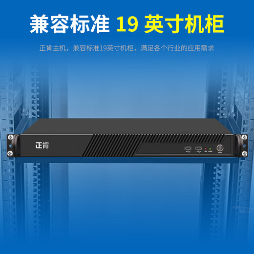 Zhengken IPC-1100 ordinateur industriel 1U monté en rack double port réseau port série Core i3i5i7 petit serveur 11e génération contrôle de température personnalisable RS232/485 6e génération i7 6700 4 cœurs 8 threads 3,4 G 16 Go de mémoire 丨 256 Go SSD + 1 To mécanique