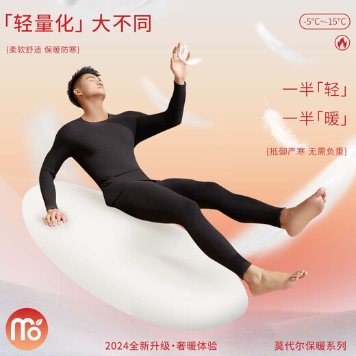 莫代尔保暖内衣男套装绵羊毛羽绒蚕丝加绒加厚发热秋衣秋裤24新款黑灰