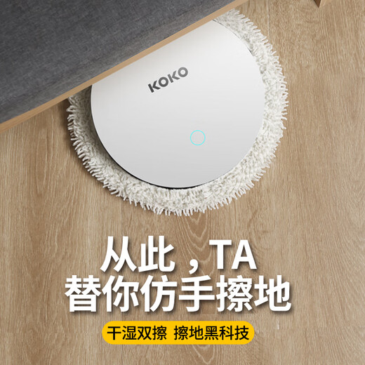 吉许 KOKO卡卡拖地机器人家用三合一全自动云智能增压擦拖地洗地鲸一体机非吸尘器拖地机器扫拖机器人 拖地宝4000毫安+干湿擦巾4条（90%用户选择）