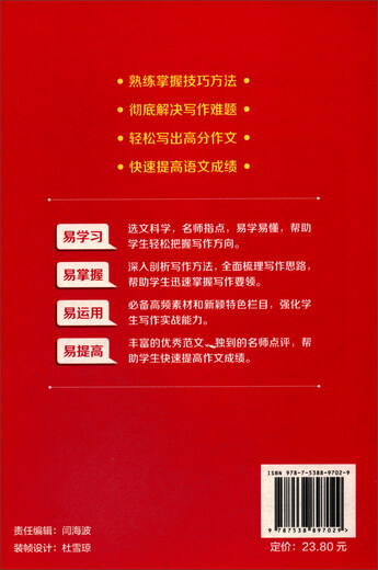 【S】小学生优秀作文天下作文编写组 编 书籍9787538**7029
