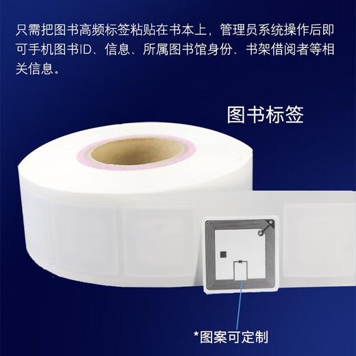 
Vision NFC high-frequency library electronic tag RFID self-adhesive HF radio frequency anti-counterfeiting traceability tag 15693 protocol electronic tag High-frequency book tag [86*54mm] 100 photos