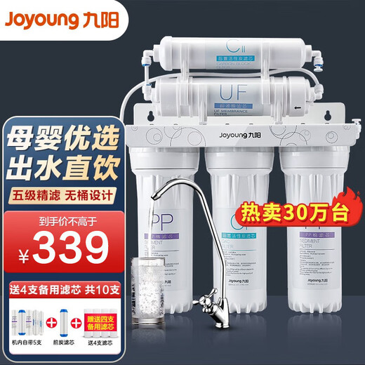 Joyoung Wasserreiniger Haushalt Küche Ultrafiltration Direkttrinkküche Wasserreiniger Leitungswasser Vorfilter 1283WU Set eins