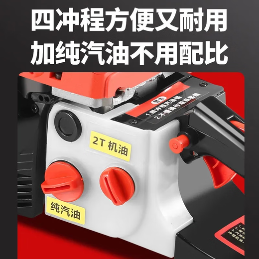 Wuyang Honda imported high-power gasoline chain saw four-stroke pure gasoline tree felling chain saw high-power tree felling machine saw engine oil