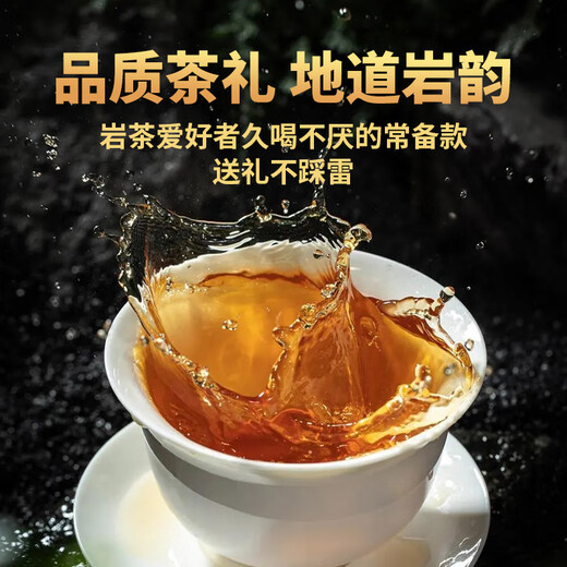 传奇会乌龙茶 武夷岩茶 大红袍特级250g中火礼盒装茶叶送礼礼品
