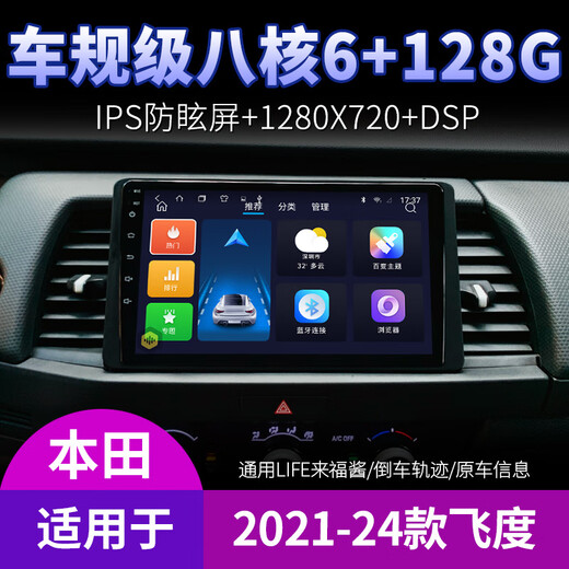 
Newton is suitable for 14-year Honda Fit 21 23 4th generation LIFE central control display large screen navigation reversing image all-in-one WiFi version (1+32G) with DSP sound effect (self-install) standard host (IPS screen 1280X720)