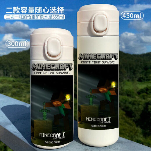 我的世界周边水杯 Minecraft保温杯史蒂夫苦力怕弹跳便携水壶颜LB 弹盖杯BW1283世界 450ml/ 默认/