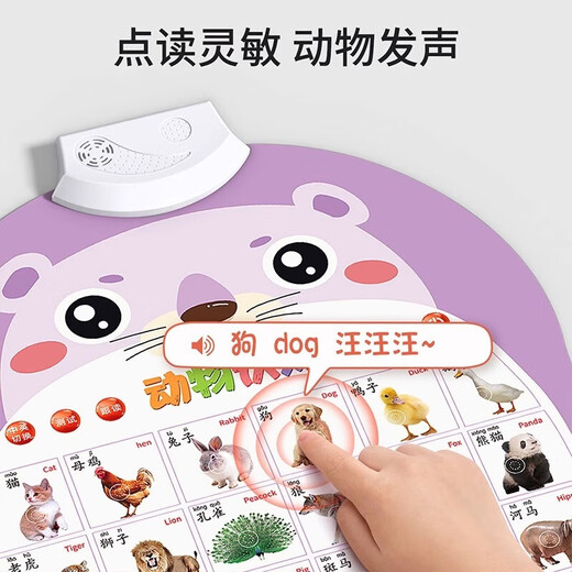 Mi Nong Baby Audio Early Education Poster Bild Kind Kind und kognitiv sprechende Sprachspielzeug Lesen Punkte Lesepunkt