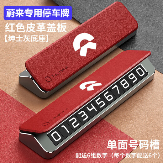 Wuji car temporary parking mobile phone number plate ornaments high-end number retention device for men's car on board car moving trucks NIO ET5ES6ES8ET7EC679 Order message customer service color [default black]