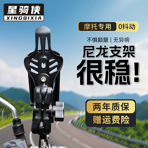 Zaixian motorcycle water cup holder bicycle water bottle rack mountain bike scooter battery electric vehicle riding bracket motorcycle universal water bottle rack