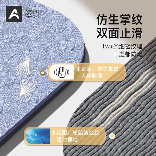
Aoyi Professional Anti-Slip Yoga Mat Women's Home Thickened and Enlarged TPE Fitness Mat Sound Insulation Sports Mat Jumping Rope Pad