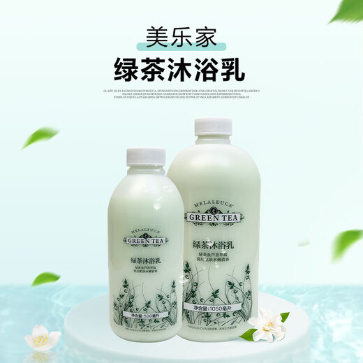 Melodjia Green Tea Shower Milk Home Pack 1050ml Shower Gel 500ml Cleaning Moisturizing Environmental Protection Life Museum Official Website Procurement 1050ml Home Pack 1050ml Pressure-free Head