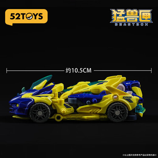 52TOYS无限兽驱系列闪电蜥变形玩具潮玩摆件礼物14岁以上 14岁以上