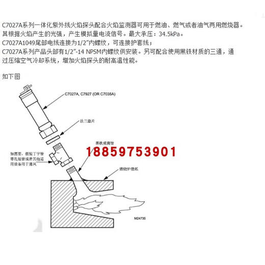 1049 Détecteur de flamme 1023 Electric Eye 1072 ACCESSOIRES DE MACHINE DE COMBUSTION C7027A1049-ORIGINAL IMPORTÉ