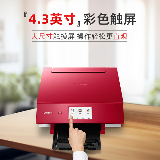 Canon TS8380T-Red inalámbrico color ininterrato ininterrumpido Photo multifunción todo en uno (imprimir/copiar/escanear/tarea/foto automática de estudiantes de doble cara)
