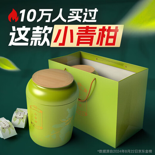 Dayi TAETEA tea 3-year old Pu'er ripe tea small green orange 100g*2 Tea gift box for elders