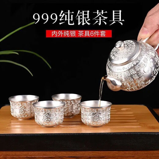 New Pfaff 999 sterling silver tea set 1 pot 1 tray 4 cups Chinese style high-end cooked silver household master cup fair cup Pfaff eight-piece set (1 pot 1 plate 6 cups) great value for money Grab the last 30 pieces at 10% off today