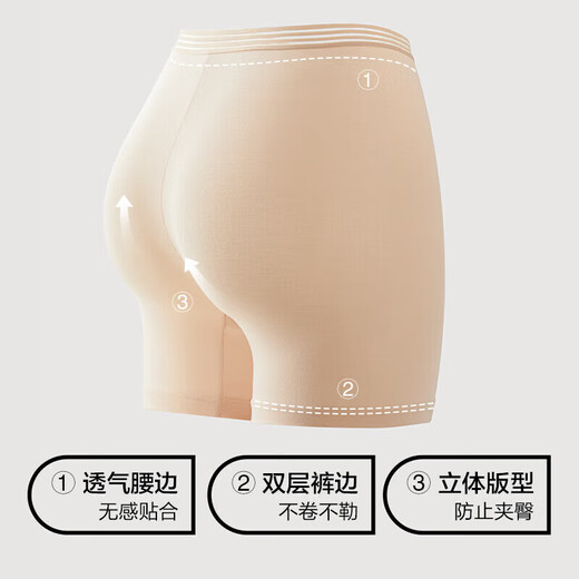 有棵树女士内裤女莫代尔抑菌安全裤防走光无痕轻薄透气打底裤M