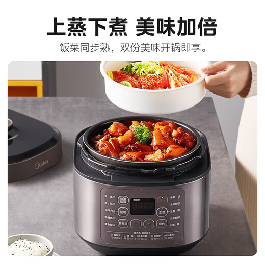 Midea electric pressure cooker, electric pressure cooker, smart pressure cooker, household high-pressure rice cooker, one-click exhaust, new multifunctional high-pressure freshness-enhancing pressure cooker 5L home version MY-50M5-206- 5L pressure cooker