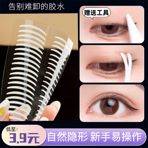 BLUETHIN Lace Double Eyelid Stickers Natural Invisible Matte Traceless Crescent Olive Shape Bubble Eye Single Eyelid Double Eyelid For Men and Women Half Moon Shape 3 sheets (144 stickers)