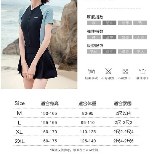梵迪拉（F.DYRAA）泳衣女泡温泉显瘦游泳馆速干连体泳装可拆卸裙四件套12128黑色XL