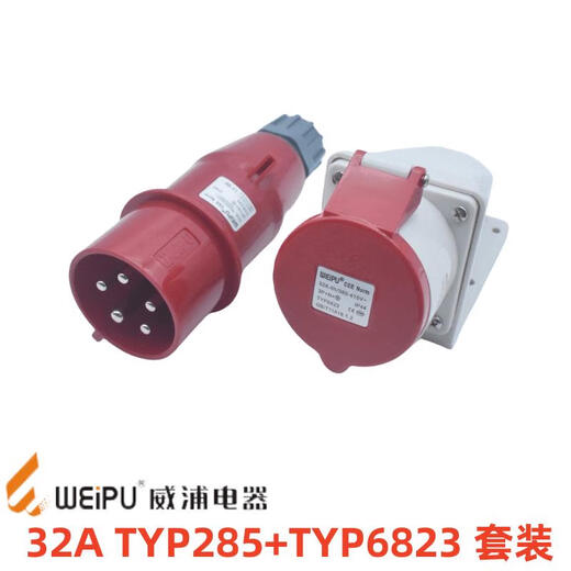 LNGA LANDGRE工业插头插座TYP235明暗装座16A32A5芯防水航空连接器TYP285 16a5芯明装插座typ6623