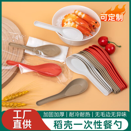 First green disposable spoon, knife and fork spoon, rice husk spoon, semi-degradable spoon, rice spoon, soup spoon, take-out spoon, independent Chinese spoon, independent brown thickened spoon, 50 pieces