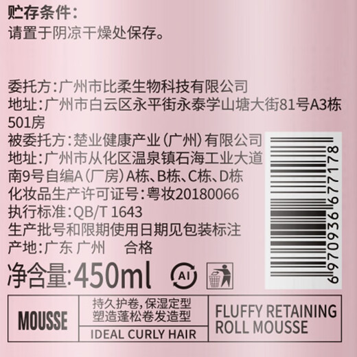 Korean Grain Foam Hair Wax Curly Hair Moisturizing Styling Mousse Men's Elastin Fluffy Wool Curl Bubble Hair Wax Value Pack of Two Bottles Foam Hair Wax 450ml*2