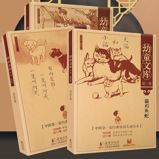 Livres d'image des enfants d'origine moderne et moderne chinois: Bibliothèque pour enfants un épisode 10 Volumes 14225 ** 5 Dolphin Publishing House