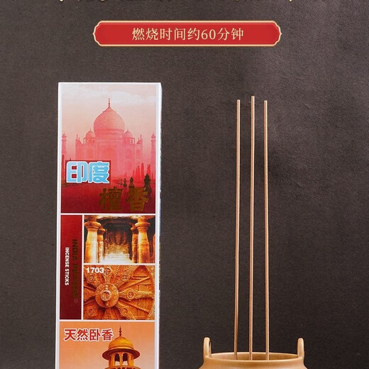 Jinwanglai Jinwanglai sandalwood incense bed incense indoor incense incense bye bye incense 60 minutes sleeping incense Jinwanglai sandalwood