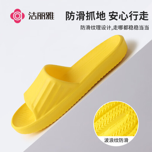 洁丽雅（Grace）旅行便携拖鞋酒店家用待客防滑非一次性拖鞋洗澡凉拖鞋 黄色38-39
