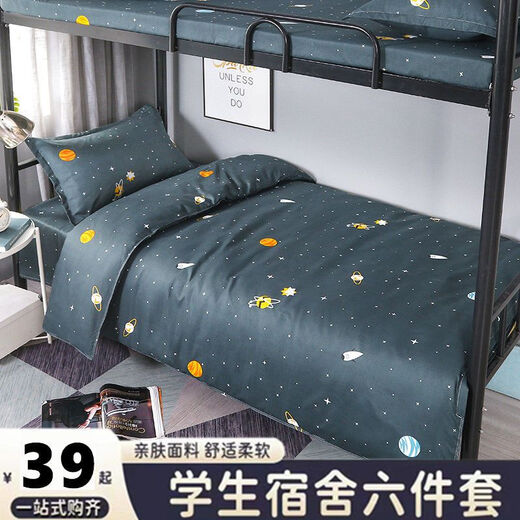 Beiyan bedding college student single bed three-piece dormitory special quilt core quilt cover cotton quilt complete set Simple Love dormitory five-piece set with 3 Jin Jin equal to 0.5 kg quilt + pillow core