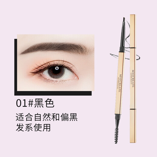 MAYCREATE Small Gold Chopsticks Eyebrow Pen Black Triangular Sketch Waterproof and Sweat-proof Long-Lasting Non-Fading Not Easy to Remove Makeup Great Gift for Women