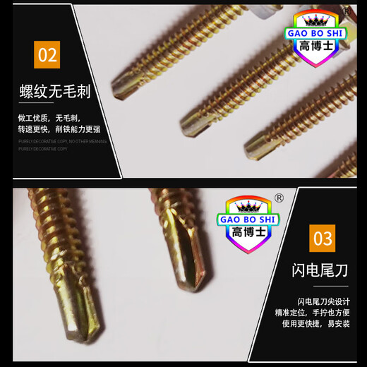 Ji Litian's whole box of external hexagonal drill tail wire self-tapping screws flange galvanized color steel tile nails set of self-drilling dovetail screws M4820 a box of 700 free sleeves