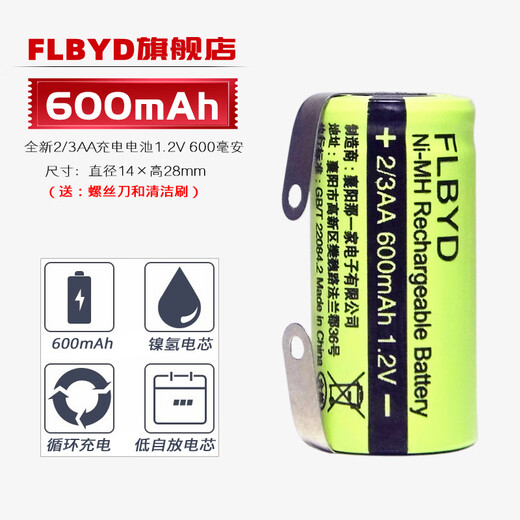FLBYD is suitable for Feike Shaver FS828 FS829 FS865 FS867 FS868 FS192 FS823 FS826 810 FS825 2/3AA rechargeable battery 1.2V 1 2/3AA600mAh rechargeable battery