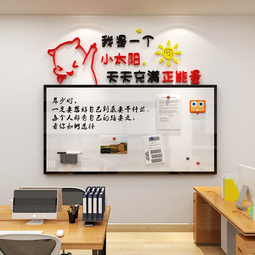 公告栏销售业绩排行光荣誉榜展示板框办室墙装饰员工风采企业文化 12804小太阳-中黄+大红+黑色 小