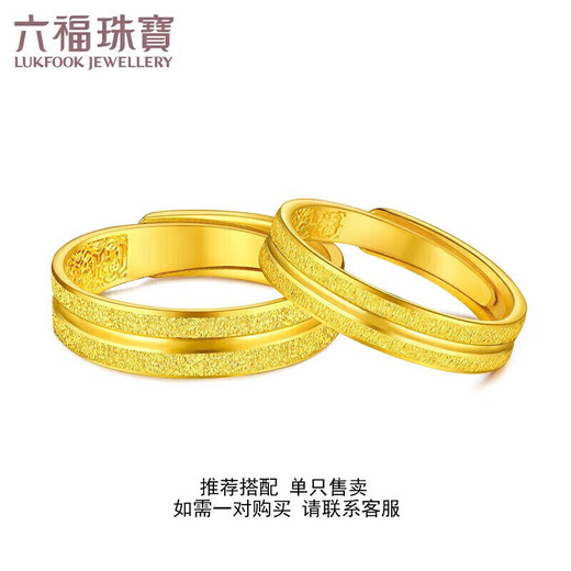 Lukfook Jewelry Wedding Gift Pure Gold Imprinted Couple Gold Ring Solid Living Ring for Women Price Approximately 4.91 Grams