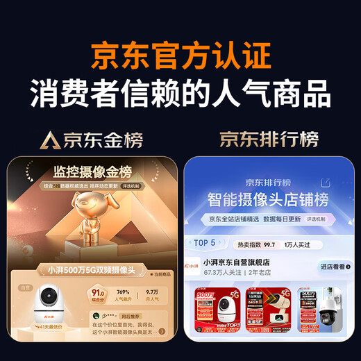 小湃500万5G双频家用摄像头无线wifi网络室内高清监控器360度无死角带夜视家用监控婴儿宠物创维智造