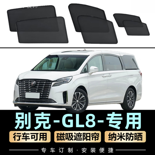 Tiger GL8 lu zun Sonnenschutz Magnetische Seitenfenster Heckfenster Vorhang Fadead Fisch Spezialauto Privatsphäre Vorhang Buick GL8/Es lu zun/653 [2 Vordertüren]