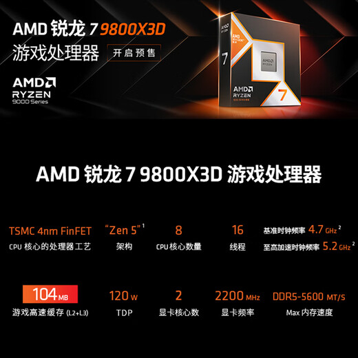 ASUS 24-issue interest-free host RTX5090D graphics card Night God 5080 host 9800X3D Genesis ASUS rog family bucket gaming desktop complete assembly computer R7 9800X3D + ASUS RTX5070TI丨One