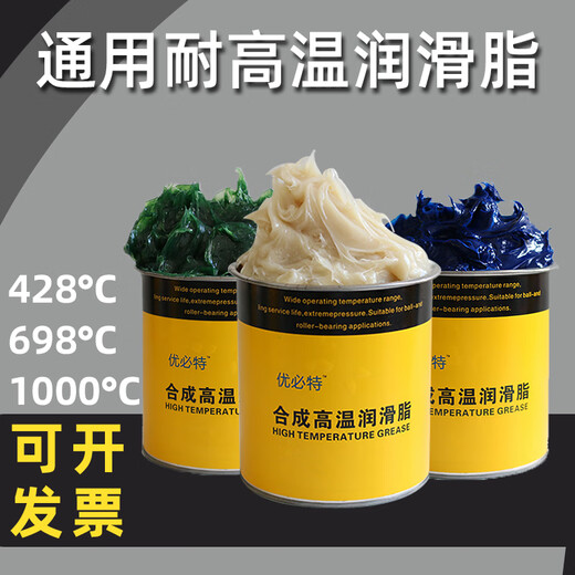 优必特耐高温黄油润滑脂600度1000高速机械润滑油轴承齿轮车用通用油脂 浅黄色 滴点698度(800克)