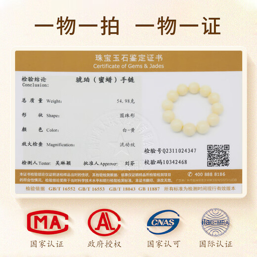 Ouchini Natural Collection White Wax Bracelet Orphan Beeswax Full of Honey Large Round Beads Amber White Nectar Bracelet Baltic Russian Material Natural Orphan One Product One Certificate One Shot Approximately 54.98g Approximately 20mm