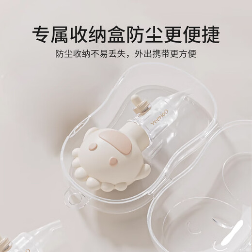 英氏（YEEHOO）吸鼻器婴儿宝宝鼻屎洗鼻器新生婴幼儿童塞通鼻清理鼻涕洗鼻神器 宝宝吸鼻器(带防尘收纳盒)