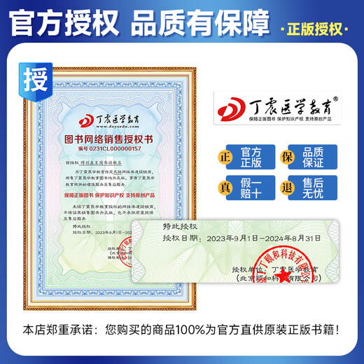 JD.com Livraison 2025 Ding Zhen Supervisor infirmière 1000 intermédiaire Single Sujet Nursing 654 Case Simulation Sprint Paper Paper La version médicale militaire originale peut être utilisée comme le manuel officiel de Renwei 2024 Interne Medicine Surgery Examination Guidance 2025 Edition Supervisor Surseing Imal