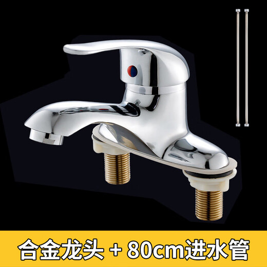 明哲 水龙头冷热 黄铜面盆双孔冷暖 三孔台盆卫生间洗手洗脸盆水龙头 合金体小体龙头9905+80cm进水管