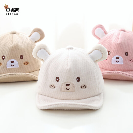 Benasi baby hat spring and autumn thin section male and female baby sun visor baseball peaked cap infant boy baby autumn winter autumn bear-khaki 5-15 months (42-47CM)
