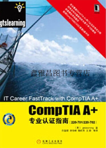 
Genuine book CompTIA A+ Professional Certification Guide (220-701/220-702), (English) gtslearnin