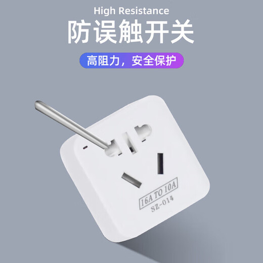 热水器空调电风扇转换插座16A转10A电源插 16a转10a