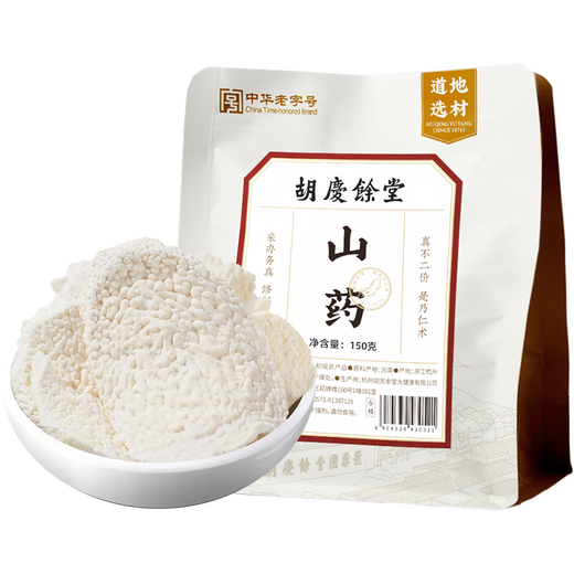 Hu Qingyutang 150 g Yam Farbe natürlicher Yam trocken ohne geräucherte Schwefel Natürliche Trocknung kann zu Pulver verarbeitet und in Wasser getränkt und schmeckt süße rote Daten Wolfberry Codonopsis Suppe Zutaten