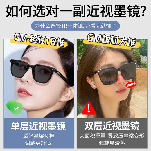 创果近视可配度数墨镜男女款偏光太阳镜开车防强光遮阳眼镜送女友老婆 双眼近视100度-5266黑偏光墨镜 5266【单层墨镜】